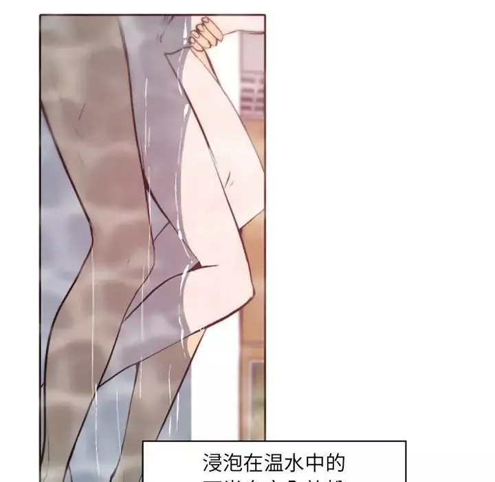 自帶香氣的男人第43話