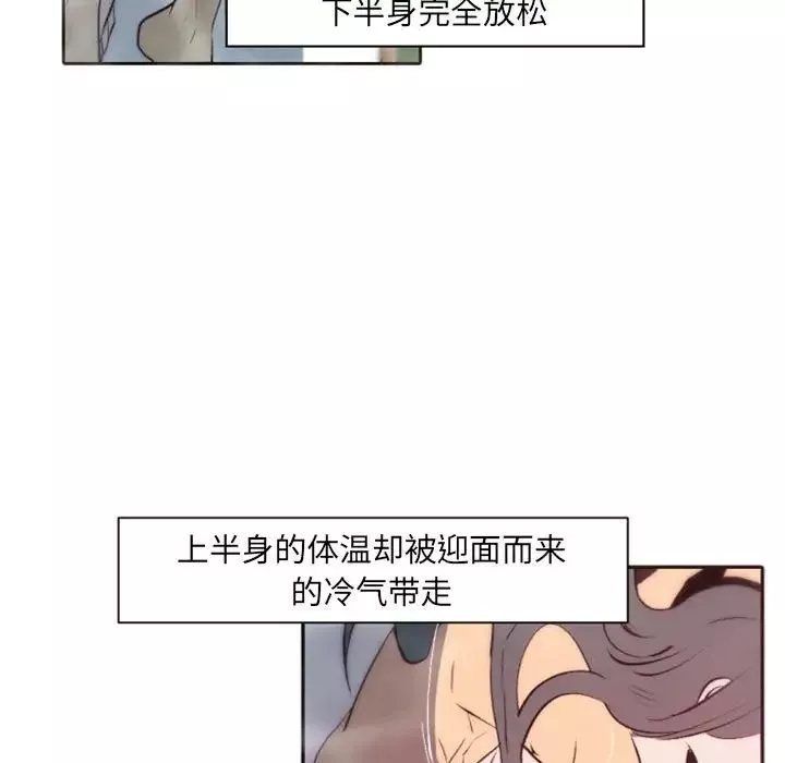 自帶香氣的男人第43話