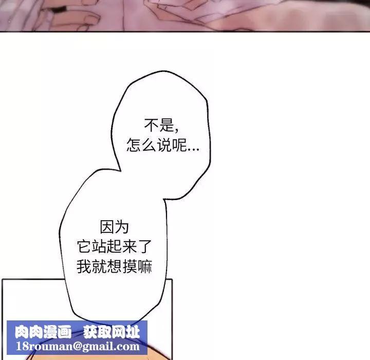 自带香气的男人-第43话 - 图片 57