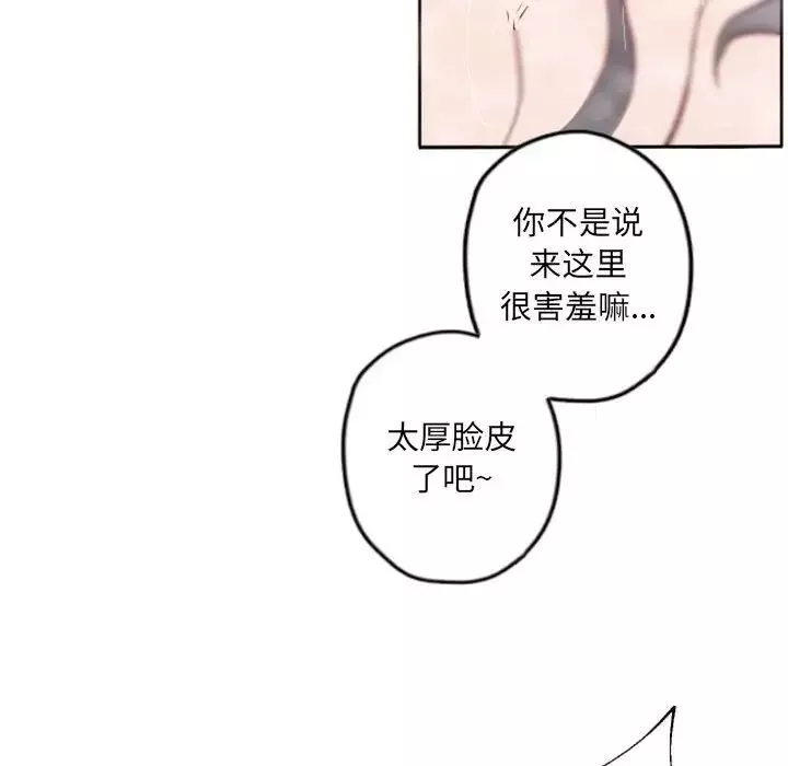 自帶香氣的男人第43話