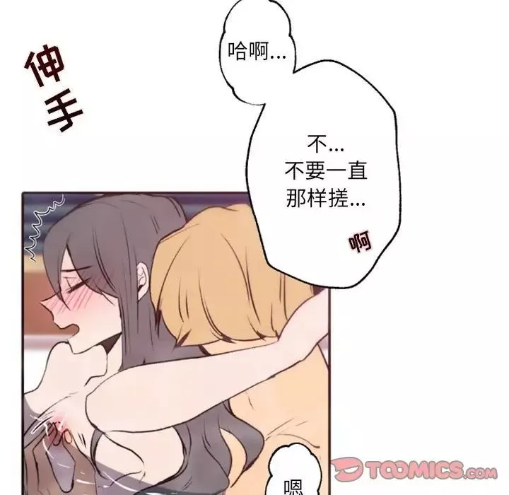 自帶香氣的男人第43話