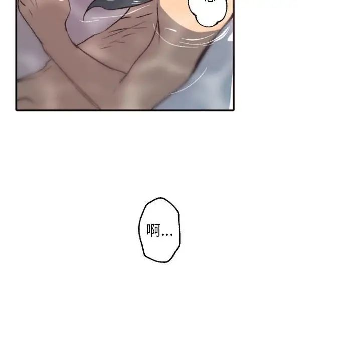 自帶香氣的男人第43話