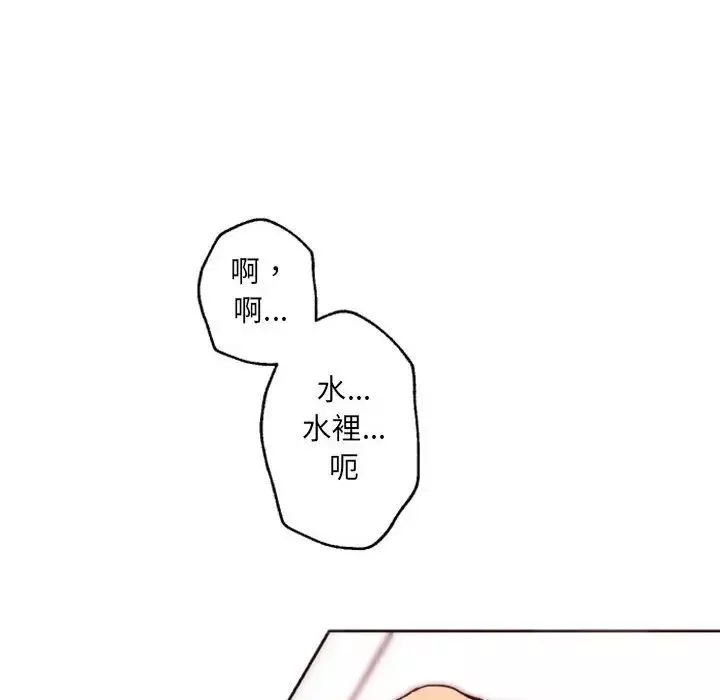 自帶香氣的男人第43話