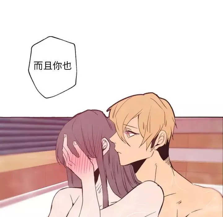 自带香气的男人-第43话 - 图片 76