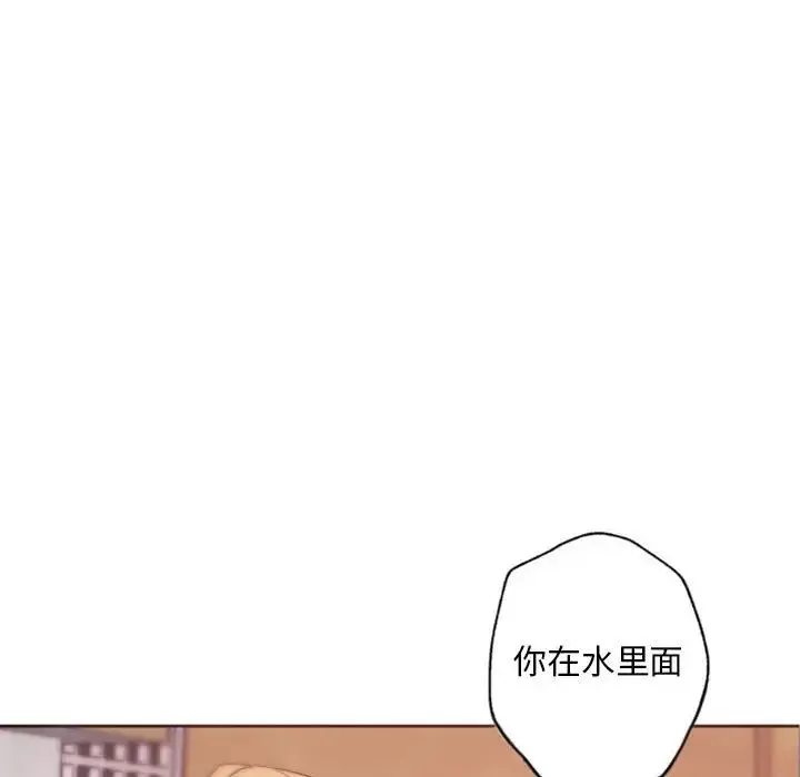 自帶香氣的男人第43話