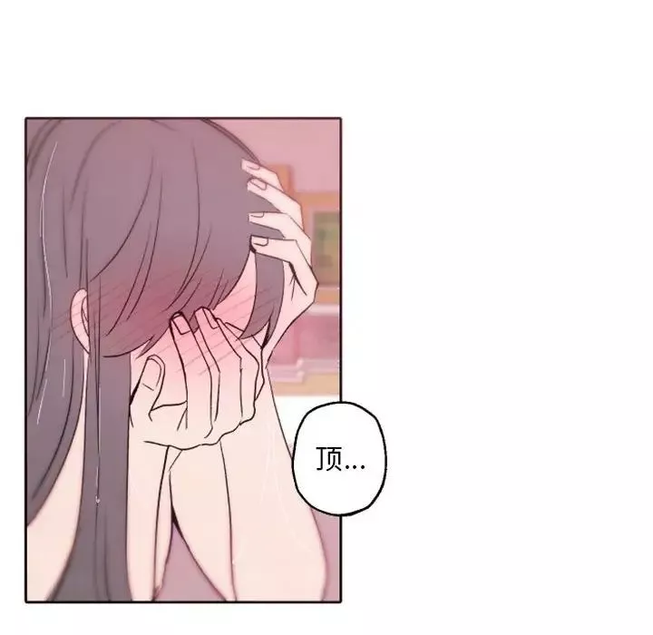 自带香气的男人-第43话 - 图片 85