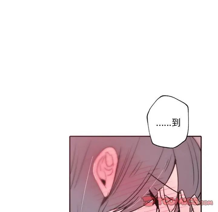 自帶香氣的男人第43話