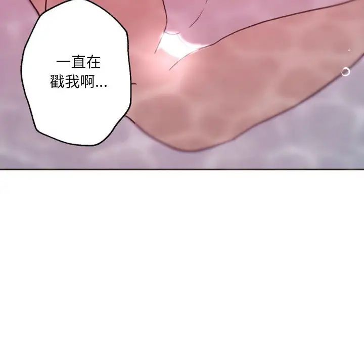 自帶香氣的男人第43話