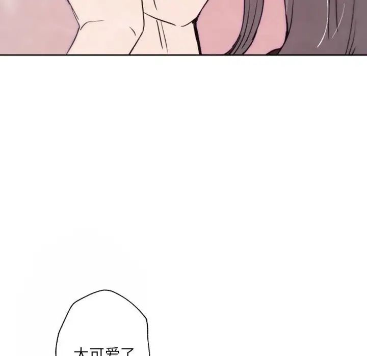 自帶香氣的男人第43話