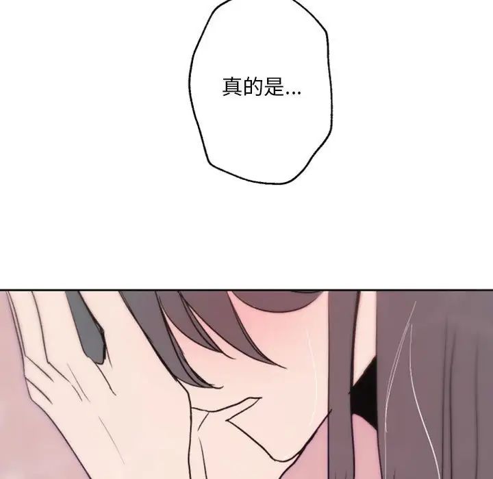 自帶香氣的男人第43話