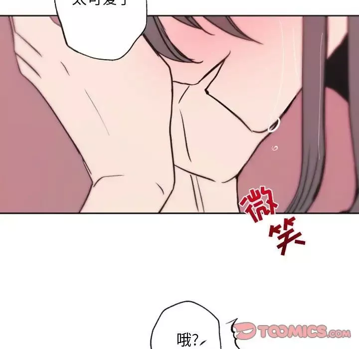 自帶香氣的男人第43話