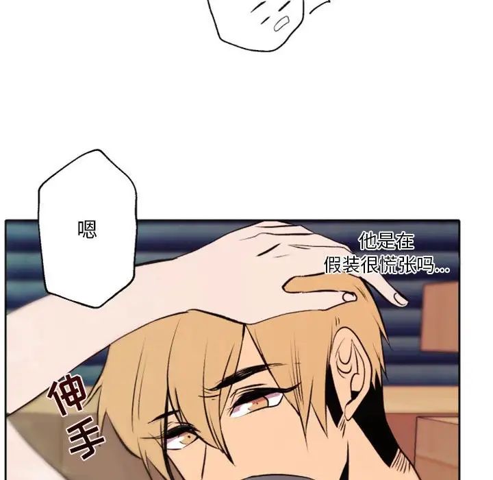 自帶香氣的男人第43話