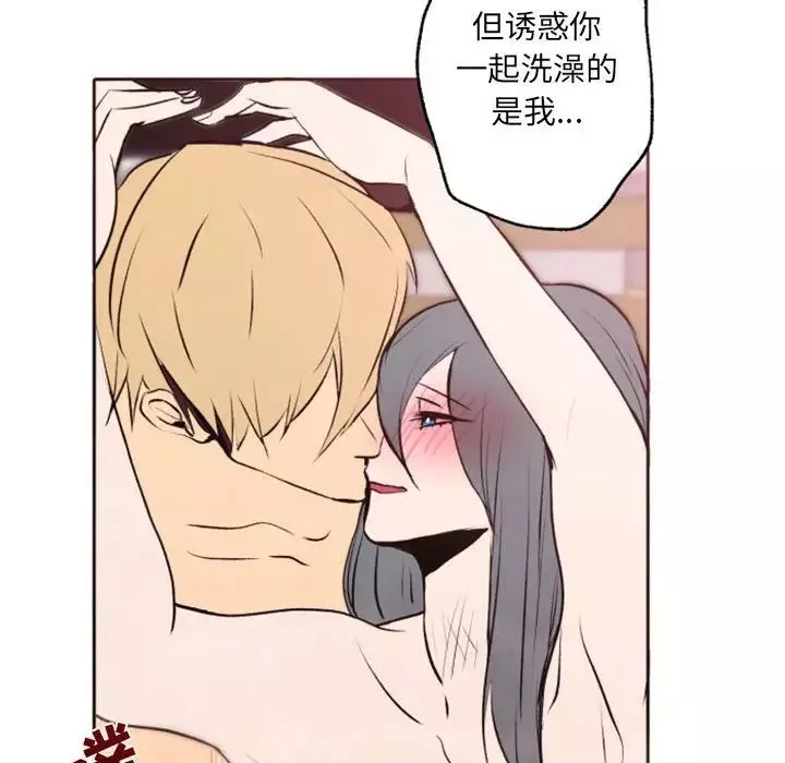 自帶香氣的男人第43話