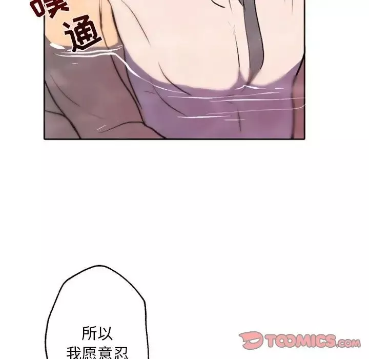 自帶香氣的男人第43話