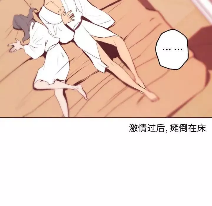 自帶香氣的男人第43話