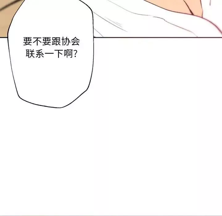 自带香气的男人-第43话 - 图片 108