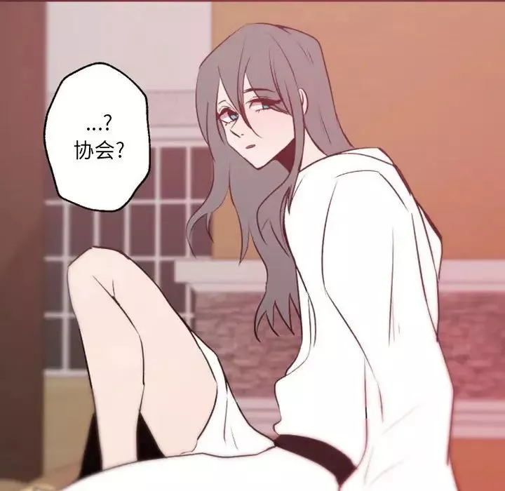 自带香气的男人-第43话 - 图片 109
