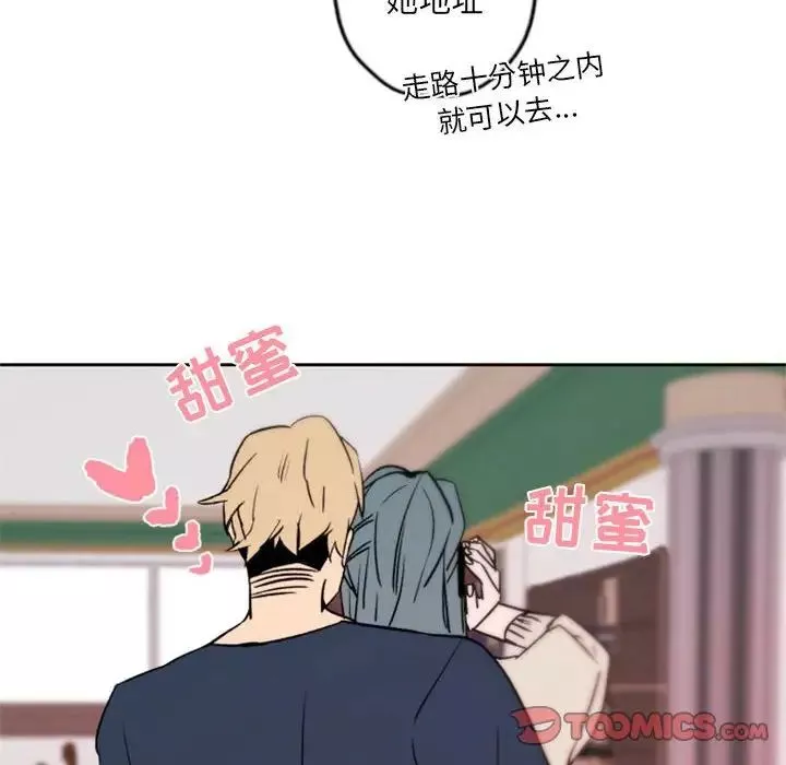 自带香气的男人-第44话 - 图片 26