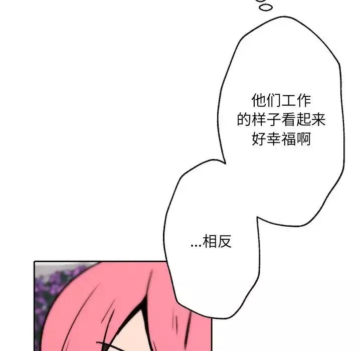 自帶香氣的男人第44話