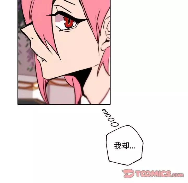 自帶香氣的男人第44話