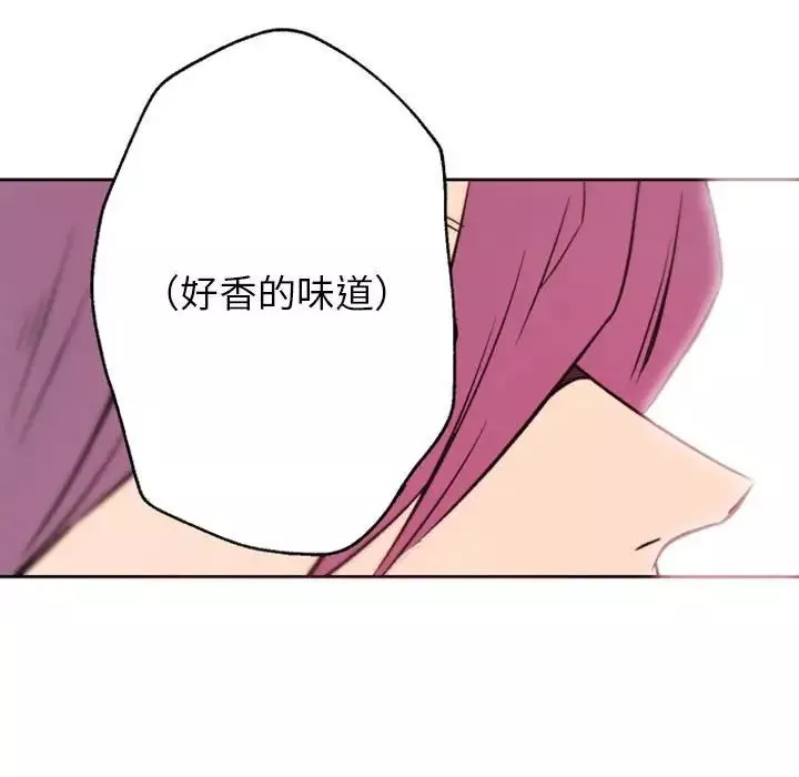 自带香气的男人-第44话 - 图片 41