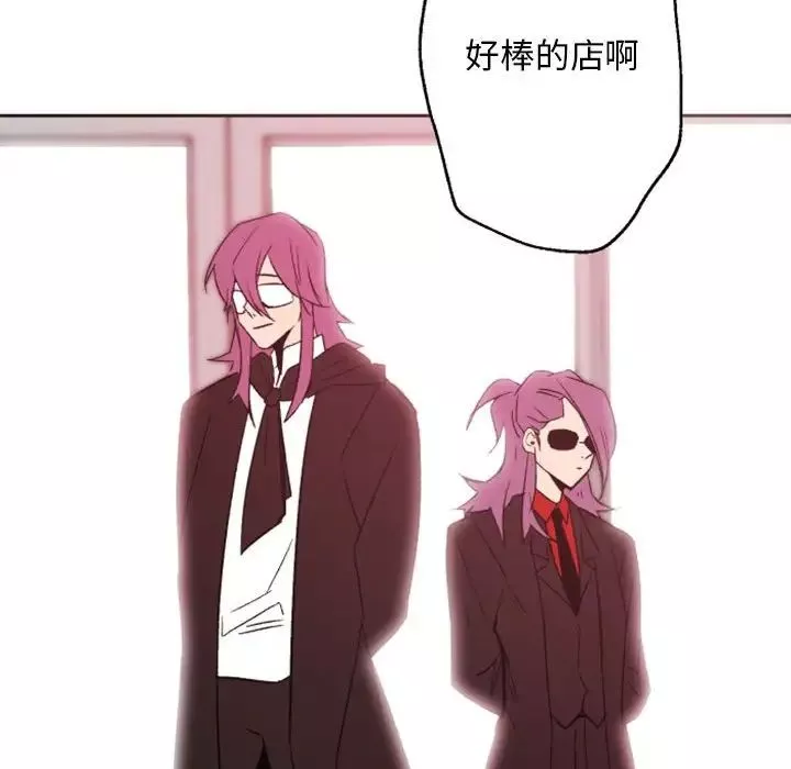 自帶香氣的男人第44話