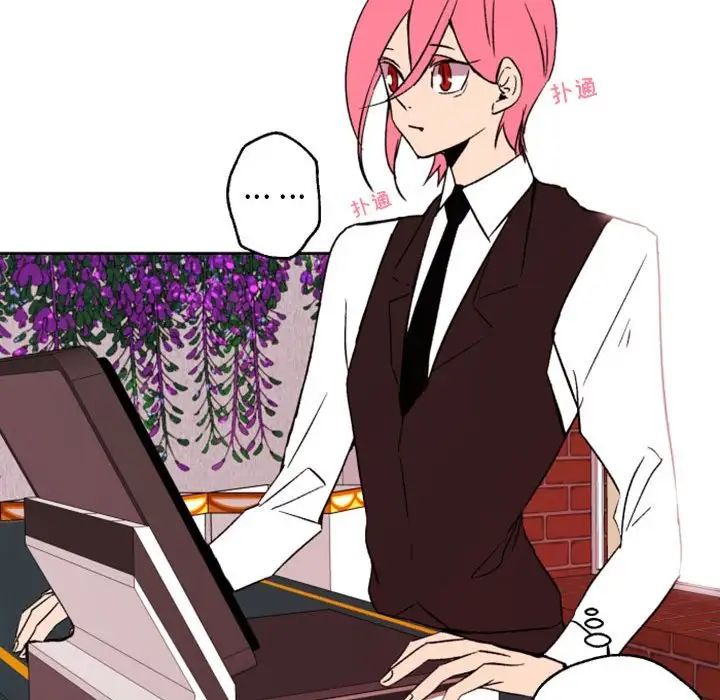 自帶香氣的男人第44話