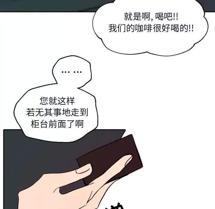自带香气的男人-第44话 - 图片 51