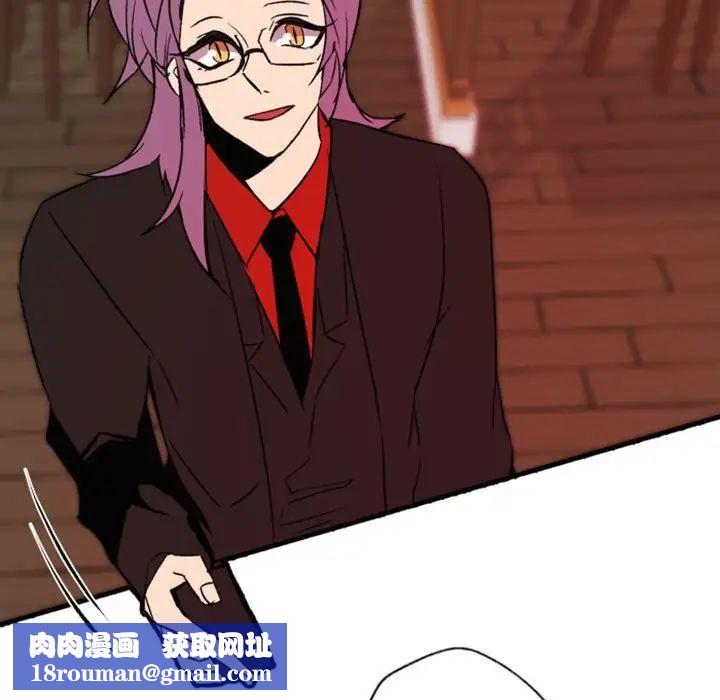 自帶香氣的男人第44話