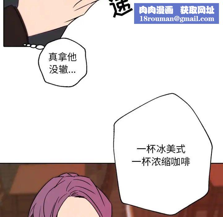 自帶香氣的男人第44話