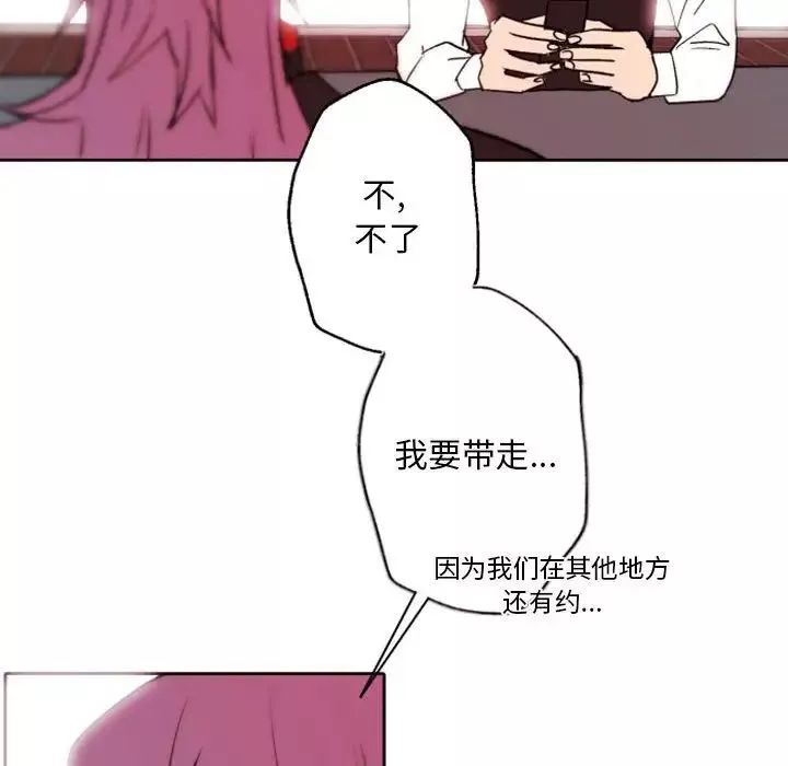 自帶香氣的男人第44話