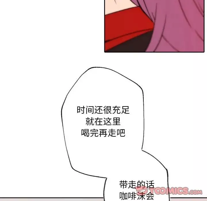 自带香气的男人-第44话 - 图片 58