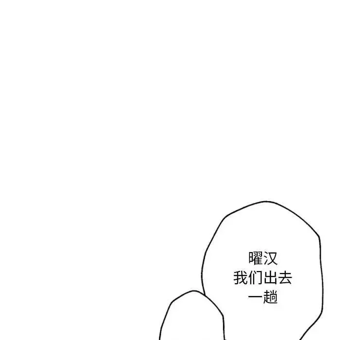 自带香气的男人-第44话 - 图片 68