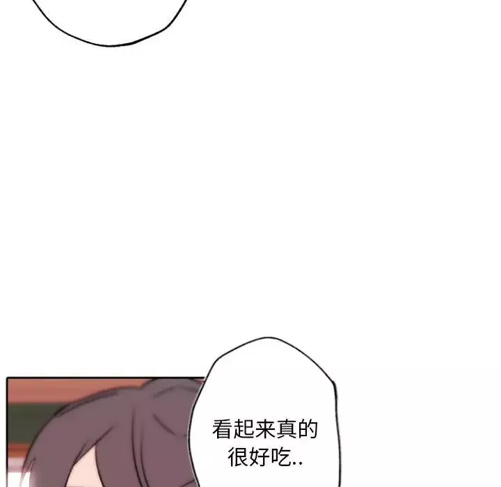 自帶香氣的男人第44話