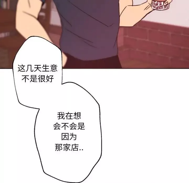 自帶香氣的男人第44話