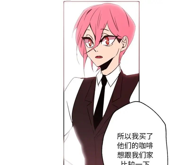 自帶香氣的男人第44話