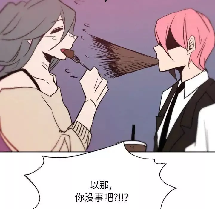 自帶香氣的男人第44話