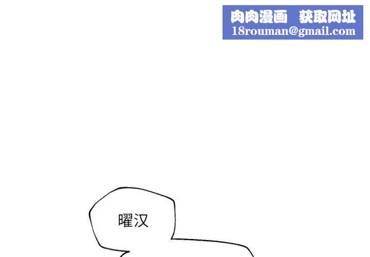 自帶香氣的男人第45話