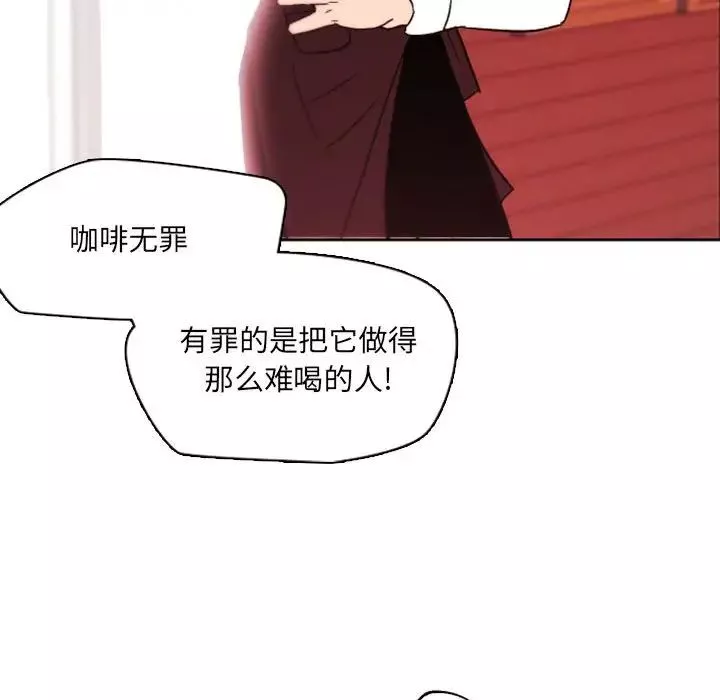自帶香氣的男人第45話