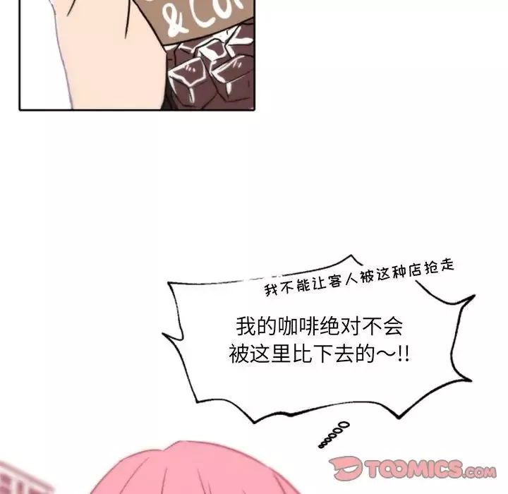 自帶香氣的男人第45話