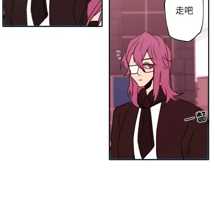 自帶香氣的男人第45話