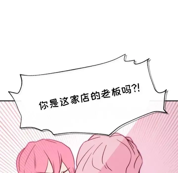 自带香气的男人-第45话 - 图片 52