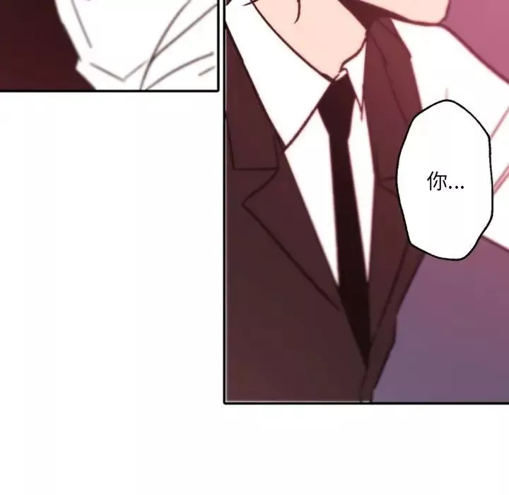 自帶香氣的男人第45話