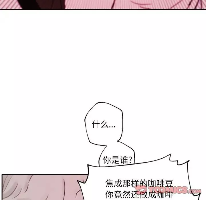 自带香气的男人-第45话 - 图片 54