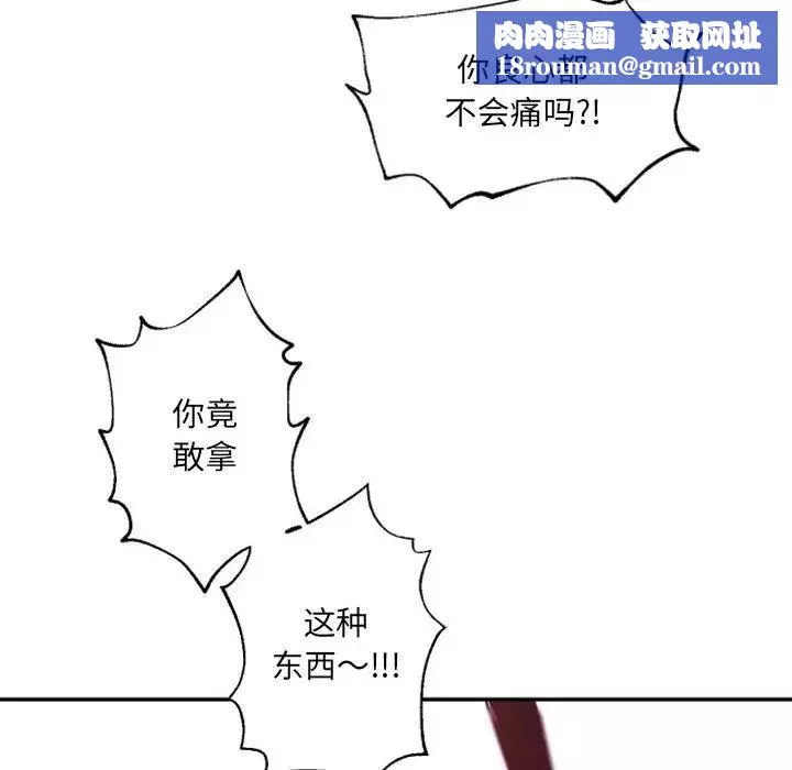 自帶香氣的男人第45話