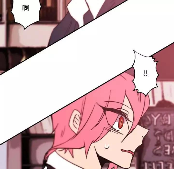 自帶香氣的男人第45話