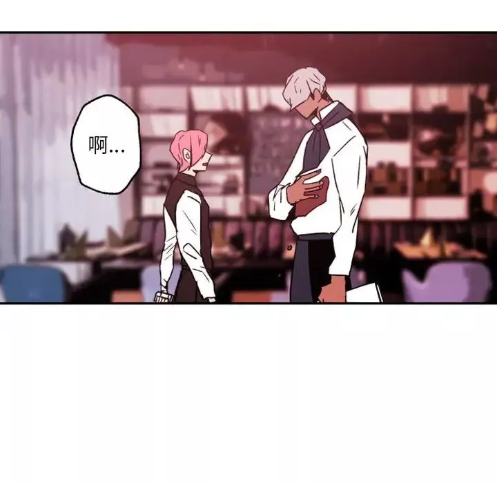自帶香氣的男人第45話