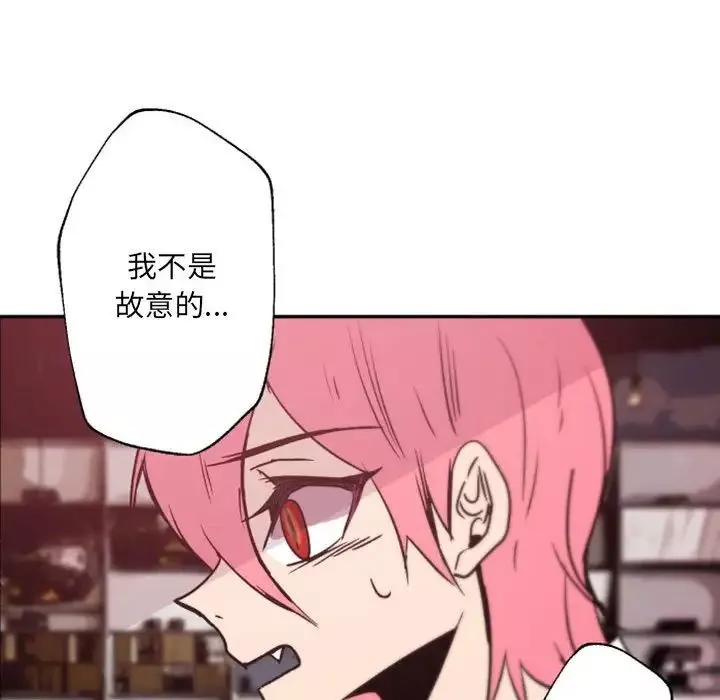 自带香气的男人-第45话 - 图片 67