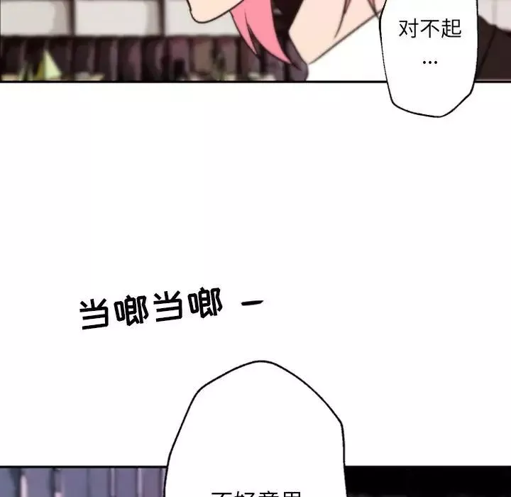 自帶香氣的男人第45話