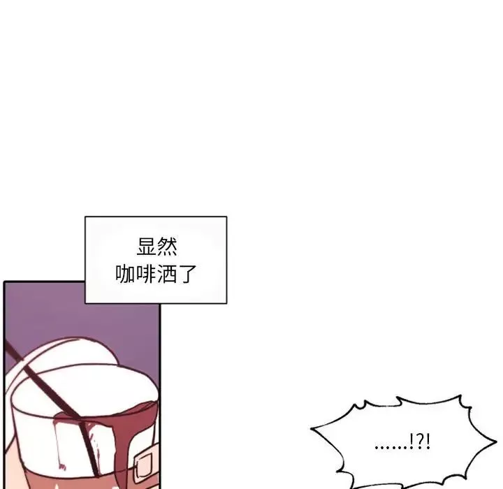 自帶香氣的男人第45話